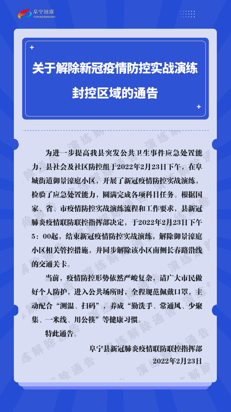新冠疫情解封的标准详解