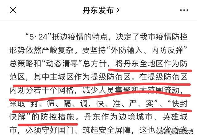 疫情地区解封，真正含义与后续挑战解析