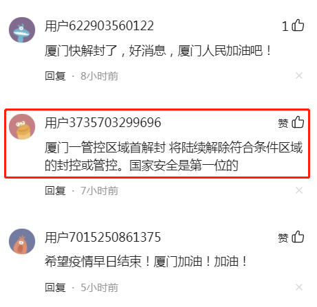 疫情解封的条件详解