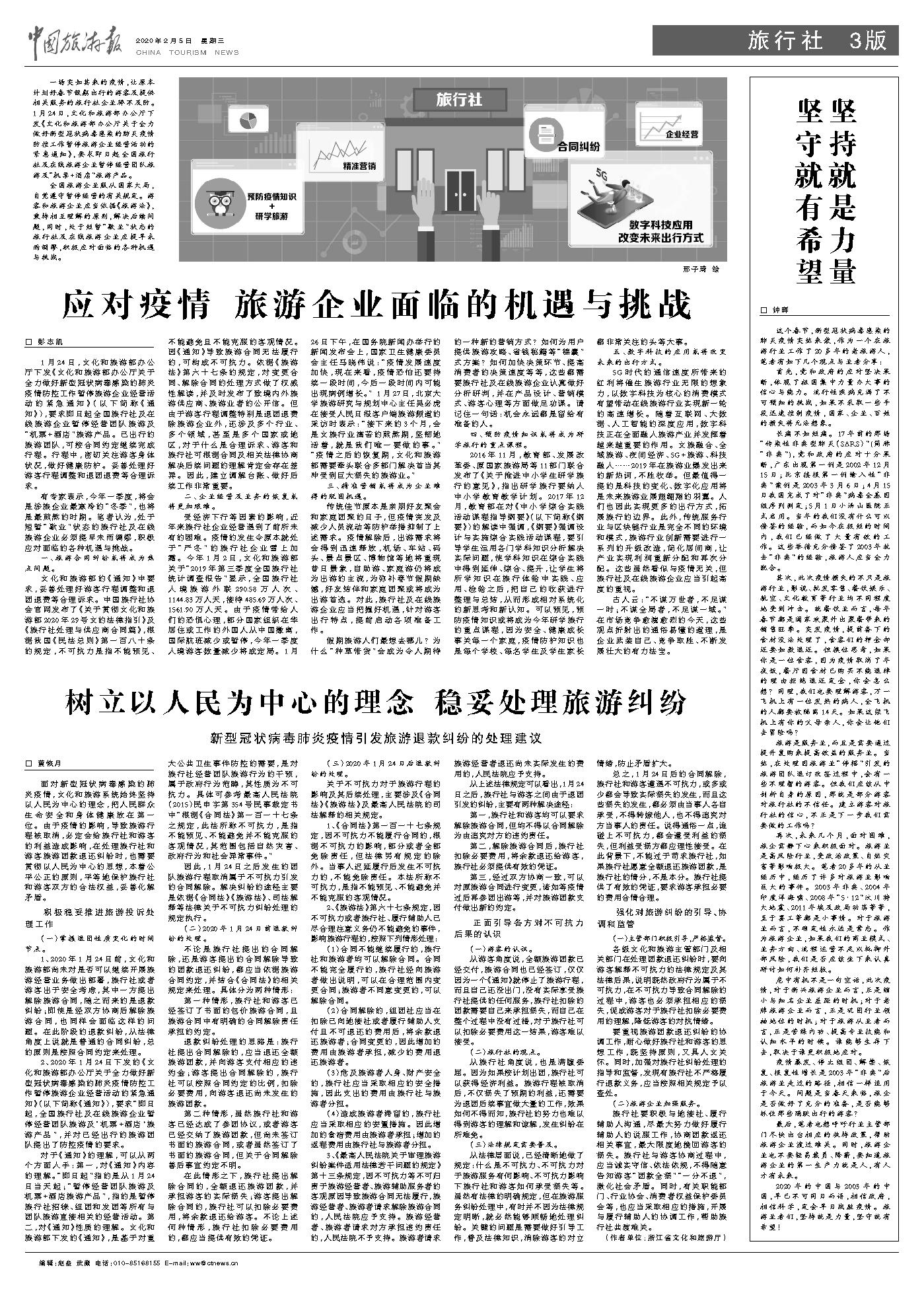 疫情之下的挑战与机遇，深度思考多年心得分享