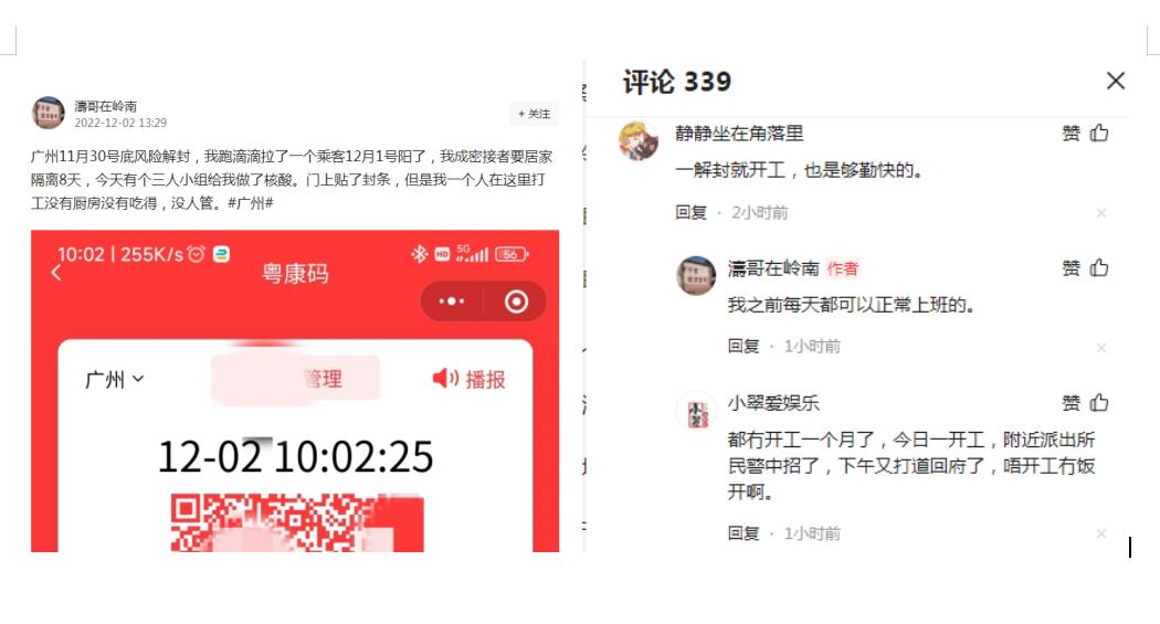 中国全面开放疫情时代，挑战与机遇并存