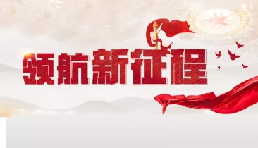后疫情时代，中国的新起点与挑战