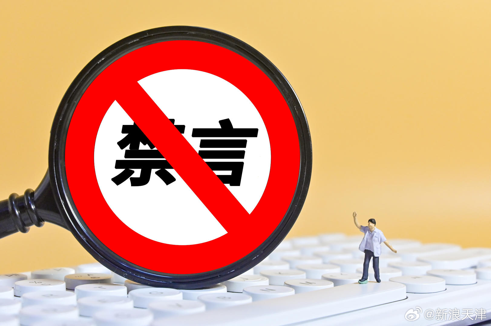 疫情禁言下的挑战与应对策略