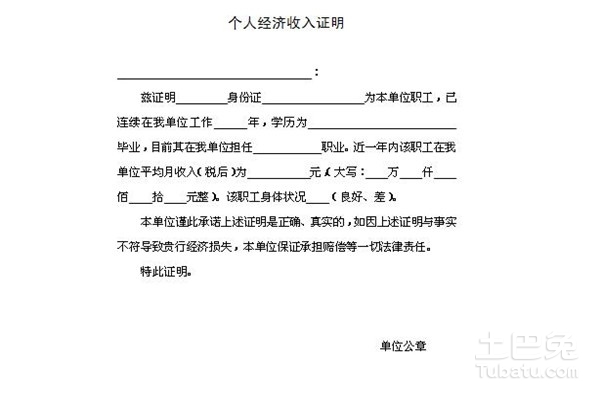 疫情逾期居委会证明写作指南，步骤与要点详解