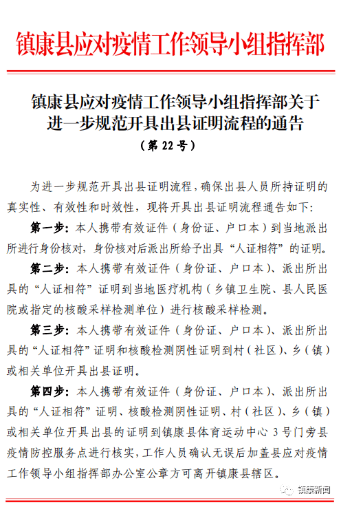 居委会疫情证明开具流程详解与注意事项指南