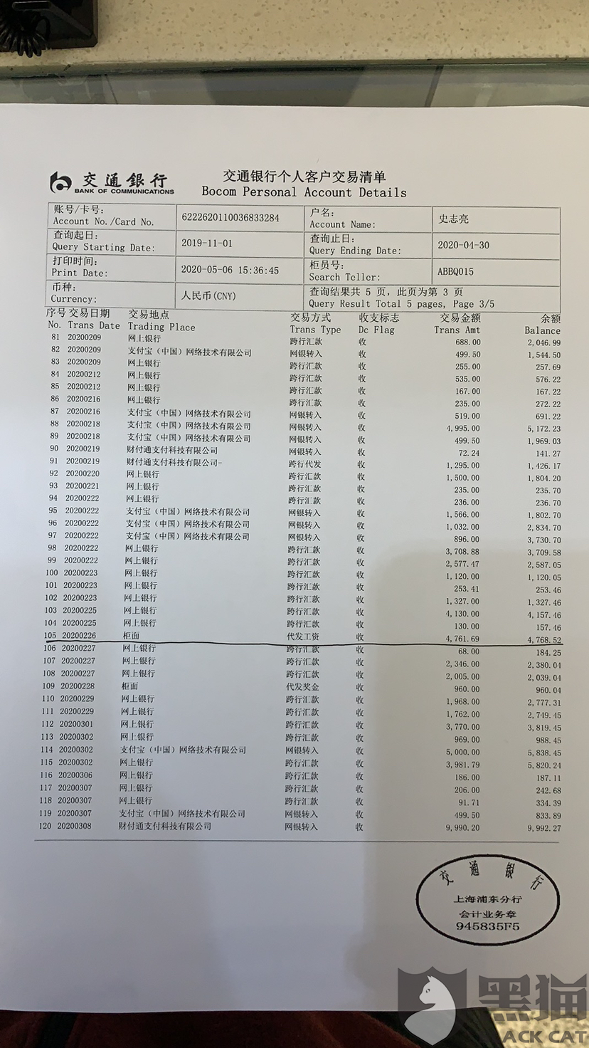征信疫情期间逾期处理全攻略