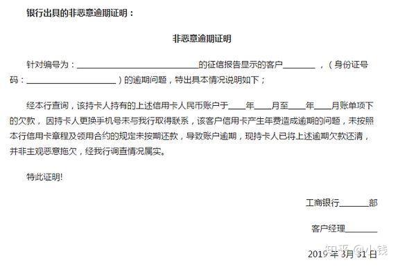 疫情期间逾期证明的重要性及其影响分析