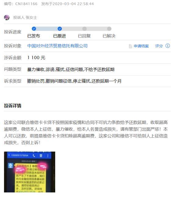 疫情征信逾期撤销全攻略，解决你的困扰的指南