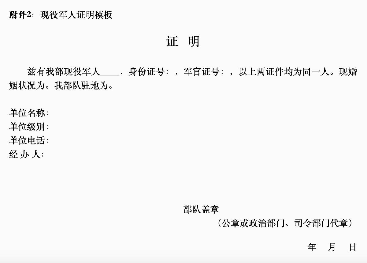 疫情经济困难证明模板详解与申请指南