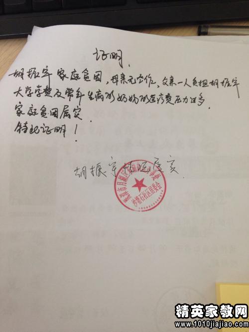 疫情经济困难证明模板详解与申请指南