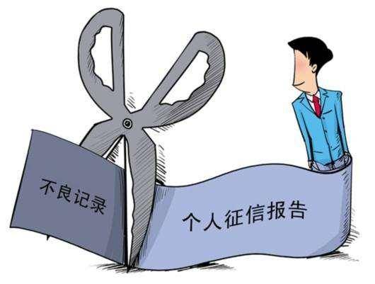 疫情期征信不良如何修复与重建信用评级