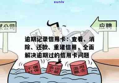 疫情期征信不良如何修复与重建信用评级
