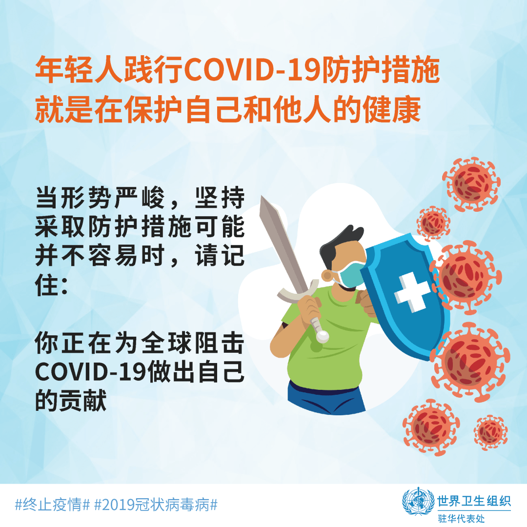 疫情再次来袭的风险与应对策略，警惕与准备并重