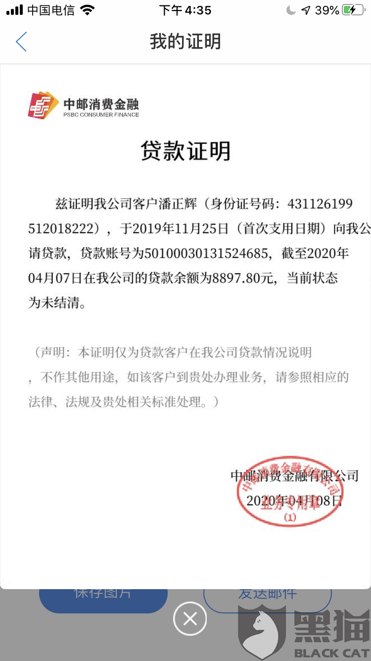 疫情期间征信逾期修复证明撰写指南与操作指南