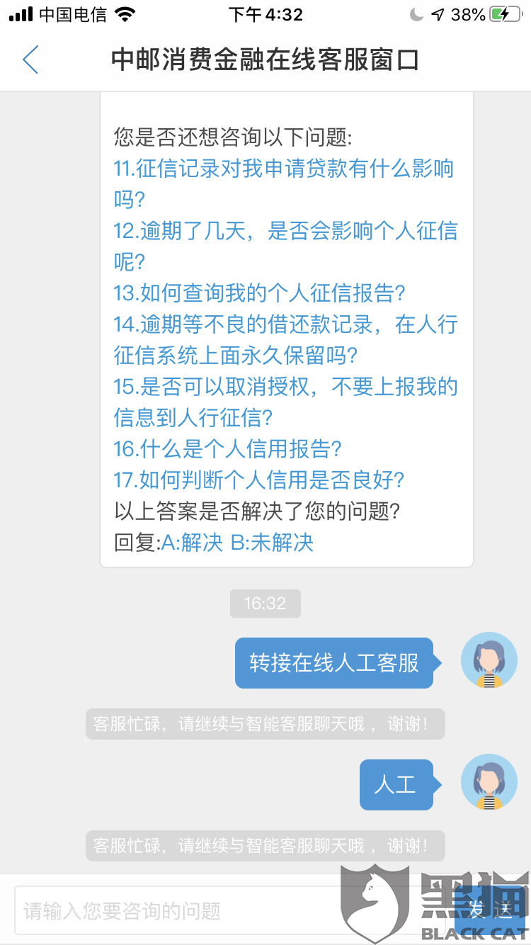 疫情期间征信逾期申诉的挑战及应对策略