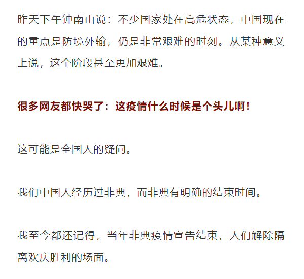 疫情防控，时间的起点与终点，留下的烙印印记