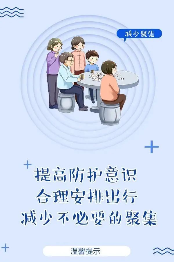 疫情防控措施，筑牢防线，守护健康安全