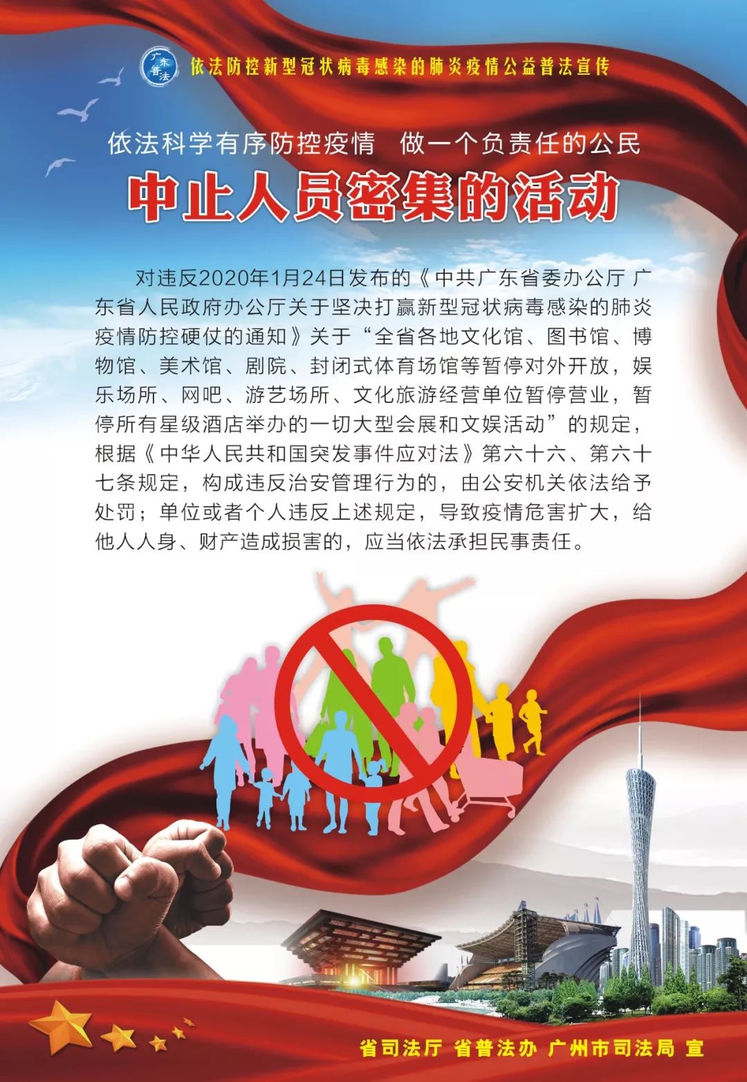疫情防控宣传内容与策略探讨的重要性分析
