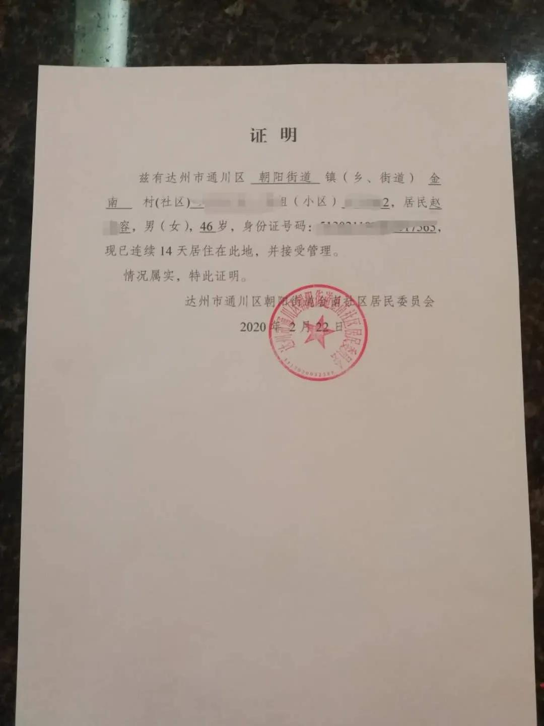 疫情社区证明撰写指南，步骤与要点详解