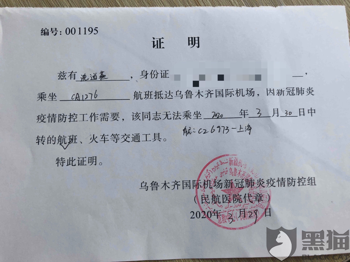 疫情期间社区无法返回证明办理指南