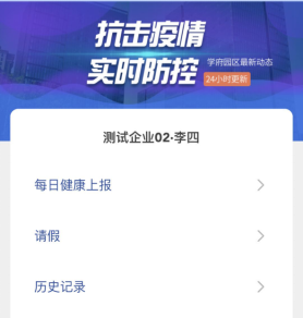 疫情防控平台登录入口，守护健康的数字防线