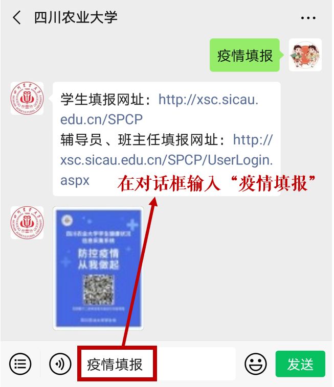疫情防控平台登录入口，守护健康的数字防线