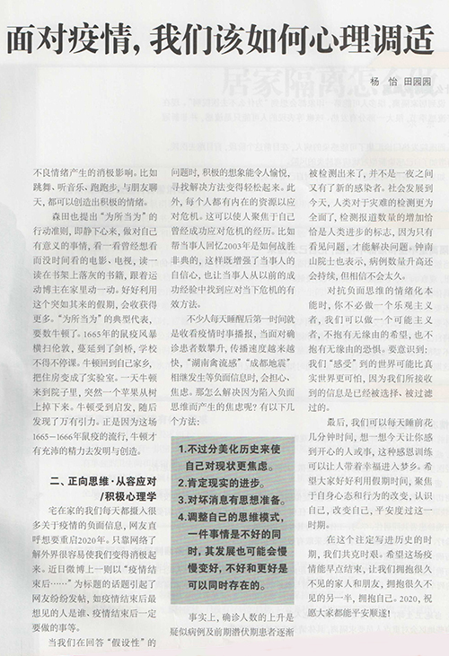 疫情无收入应对困境的策略与心理调适指南