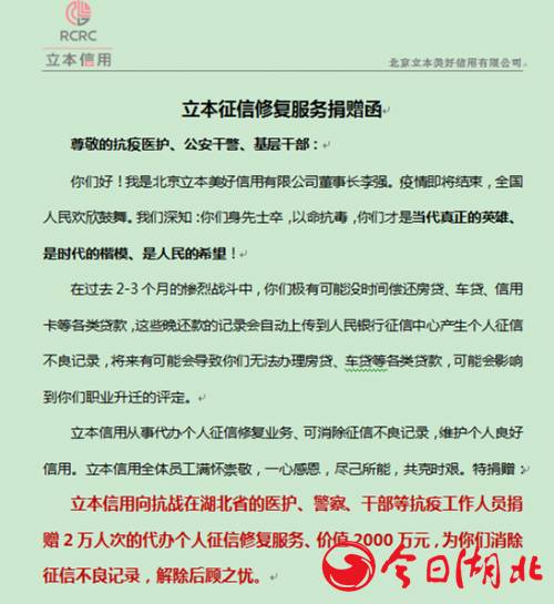疫情期间征信疑虑解析与指导