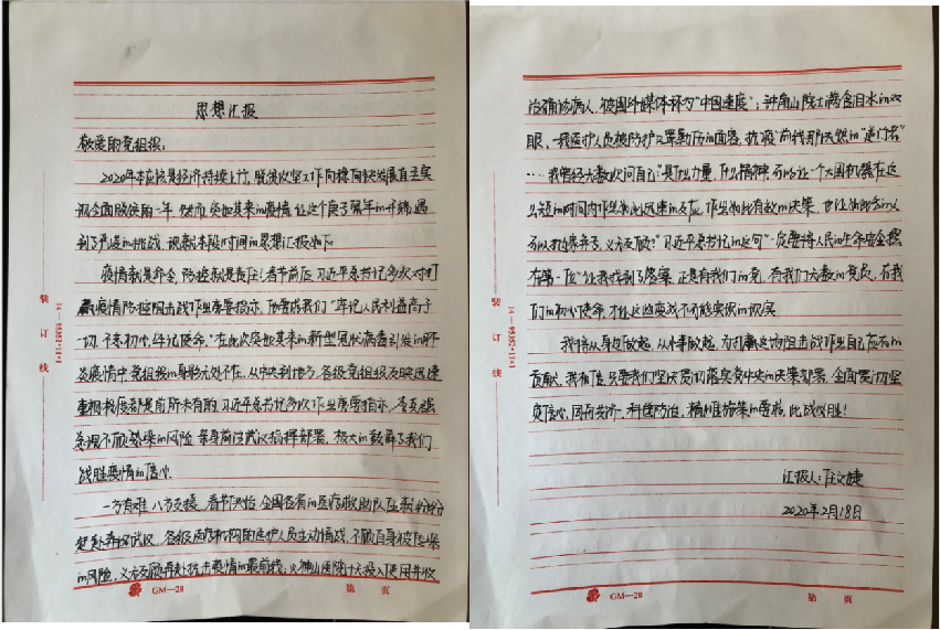 疫情背景下征信逾期证明原因撰写指南与解析