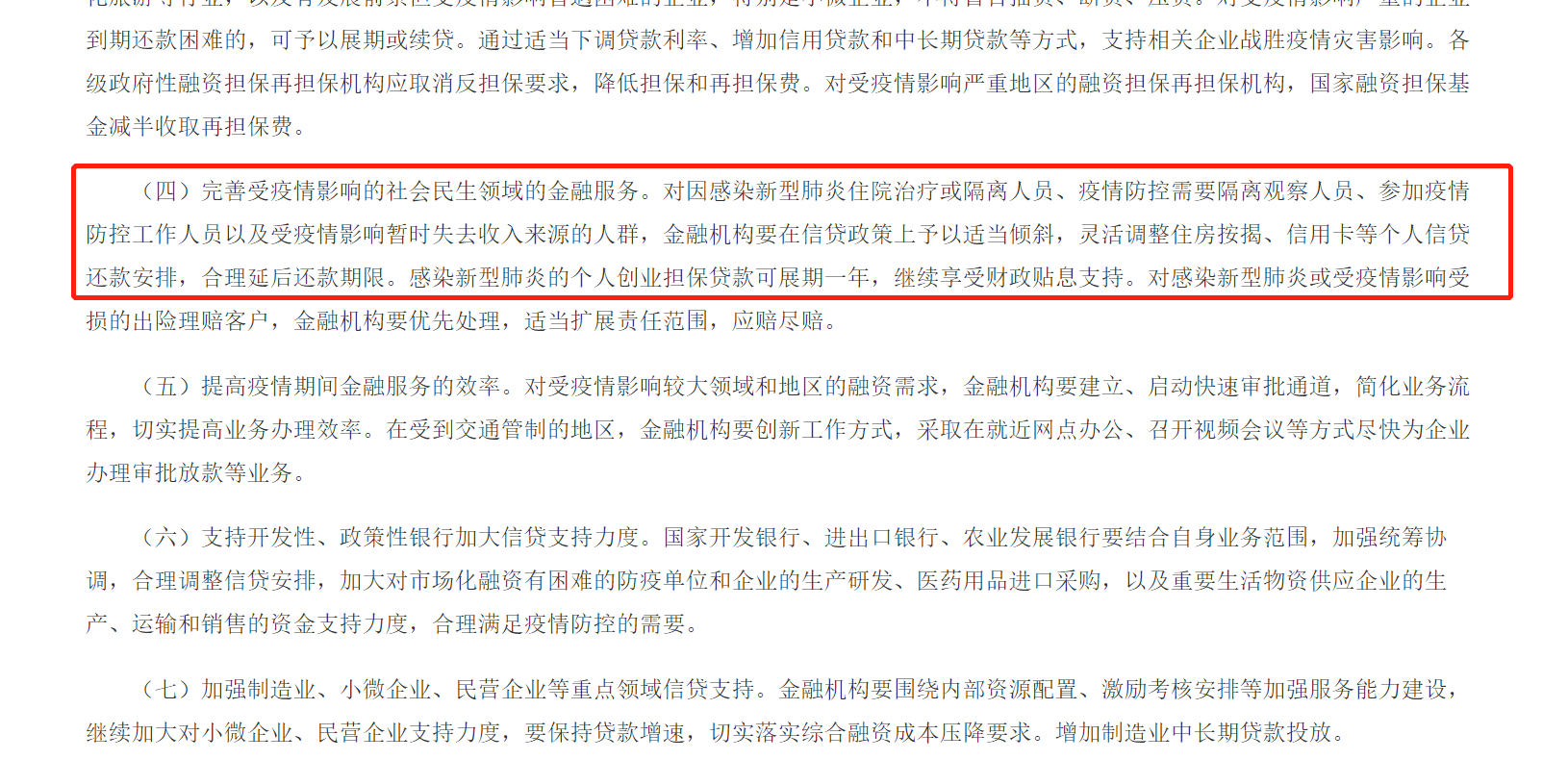 疫情下无收入证明的挑战及应对策略