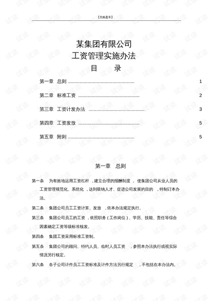 疫情下的收入挑战，应对策略与无收入来源证明的挑战