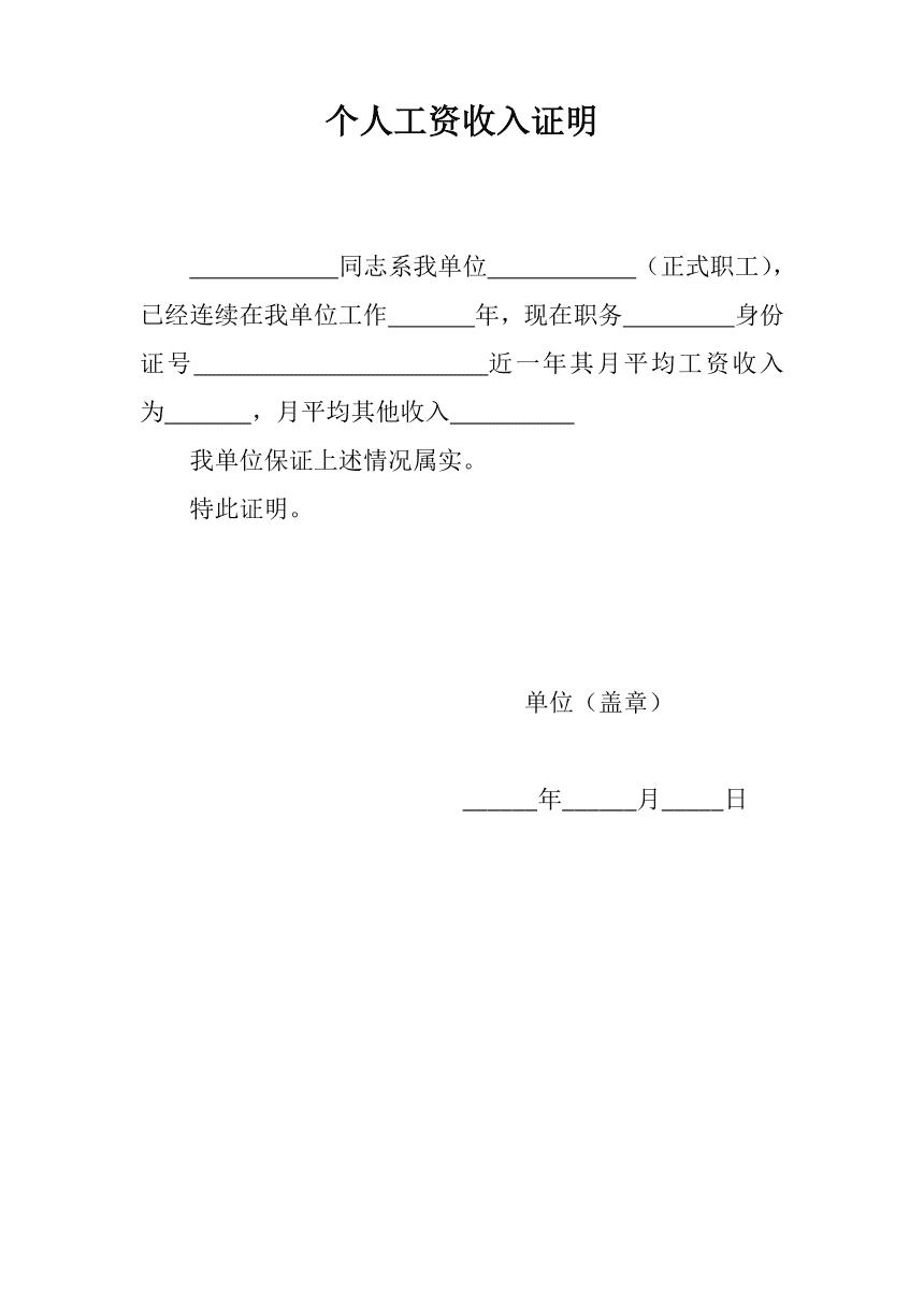 疫情期间无收入证明开具指南