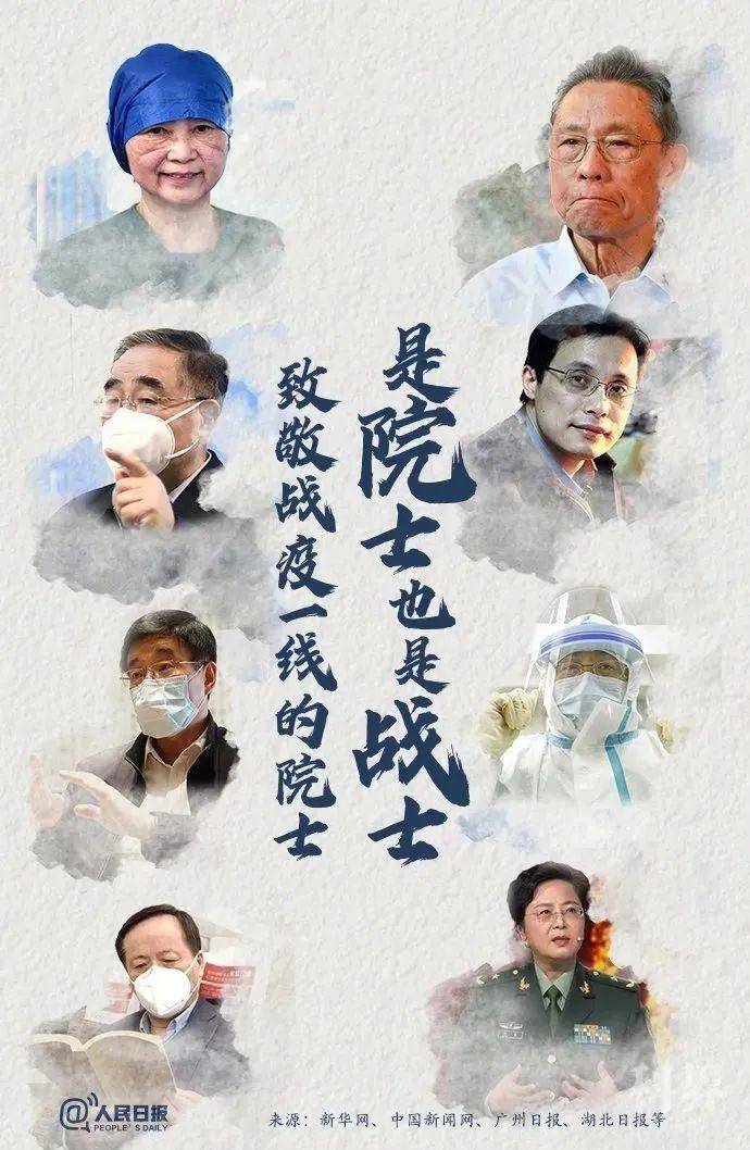 中国疫情教授，逆境中的英雄领航者