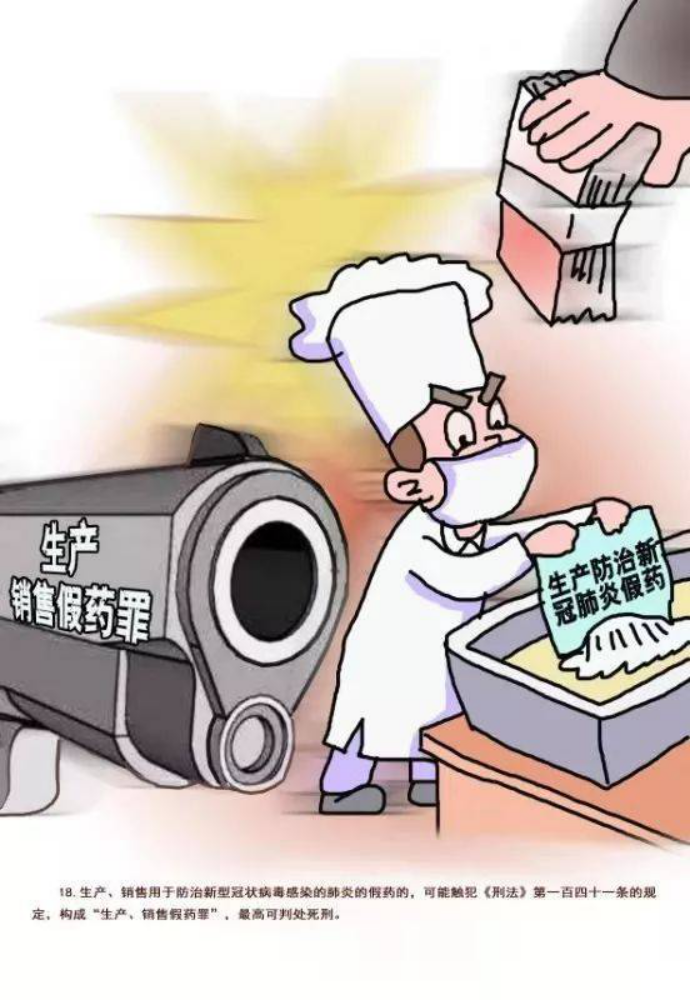 疫情背景下的拘留困境，挑战与反思