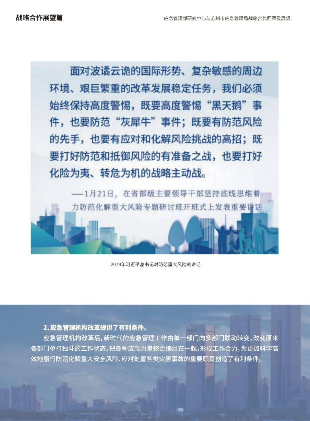 疫情结束后的回顾与前瞻，共同记忆与未来展望