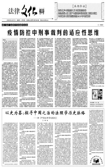 疫情防控中被刑拘的应对策略与困境解析