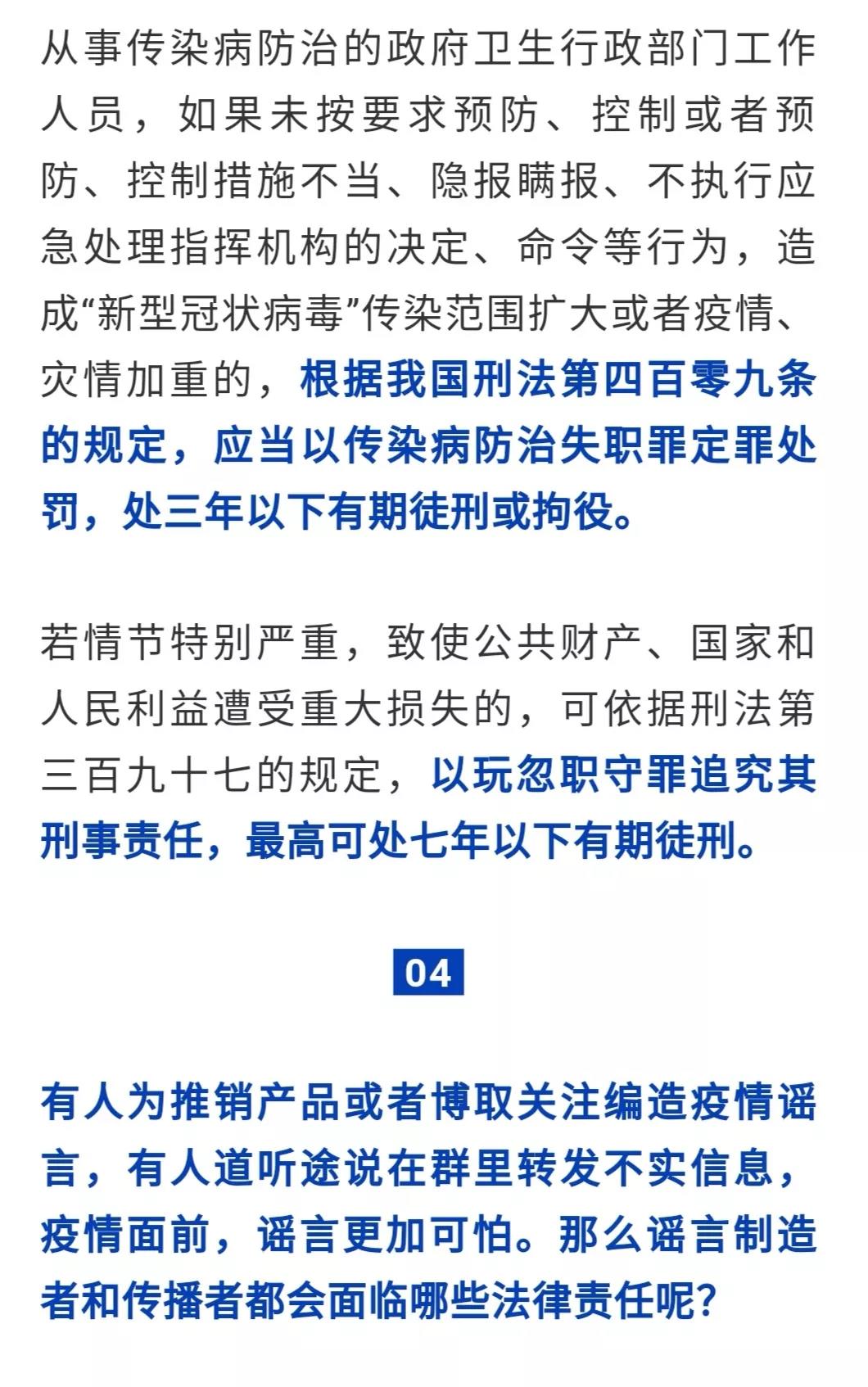 疫情背景下的刑拘挑战与反思