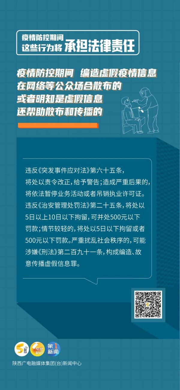 疫情防控背景下的刑法适用研究探讨