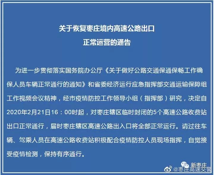 疫情解封之路，解读官网文件及未来展望