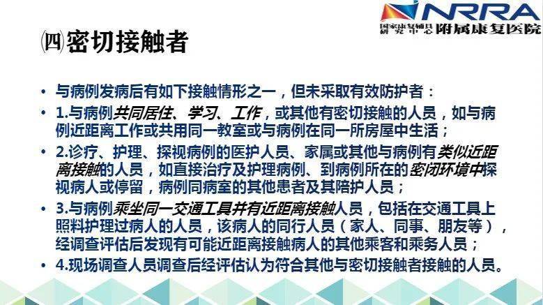 疫情防控背景下的罪名探讨与反思