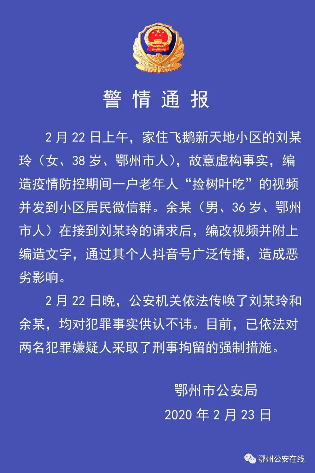 疫情期间刑拘人员的处理策略与措施探讨