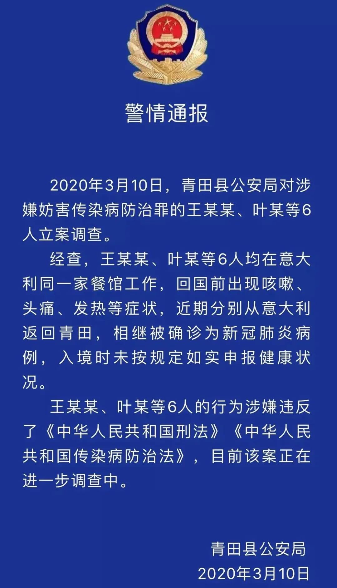 疫情期间刑拘期限的探讨与分析，是否延长？