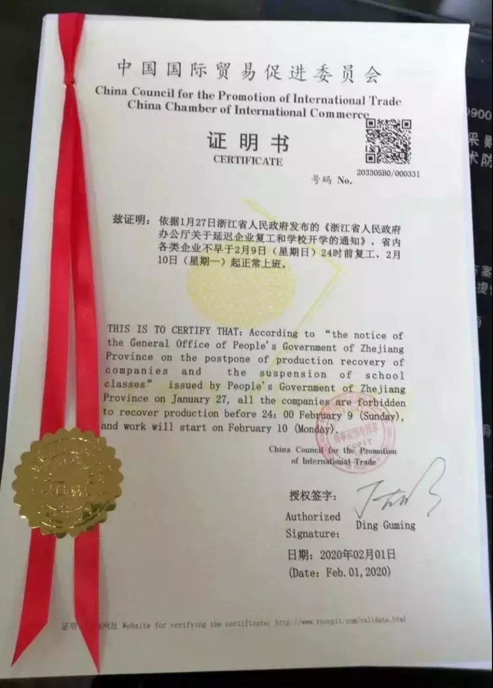 疫情背景下法律执行与拘留天数探析