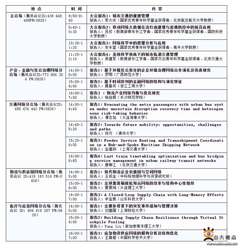 疫情背景下法律执行与拘留天数探析