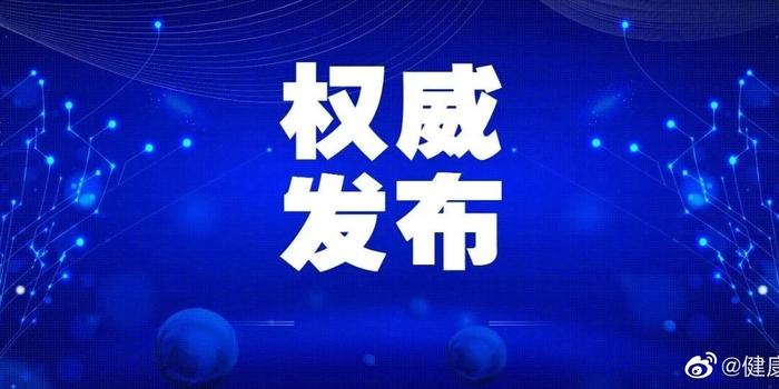 新疆疫情第三次爆发，挑战与应对策略