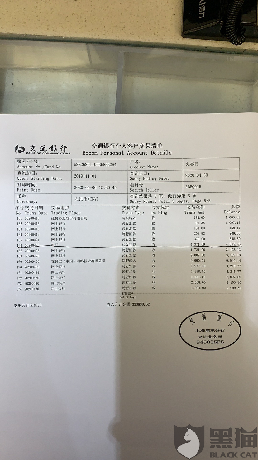 疫情期间征信逾期证明撰写指南与注意事项
