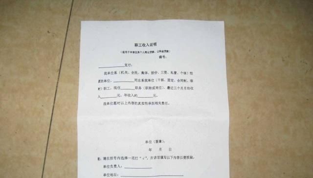 疫情背景下征信逾期证明范本详解与解读