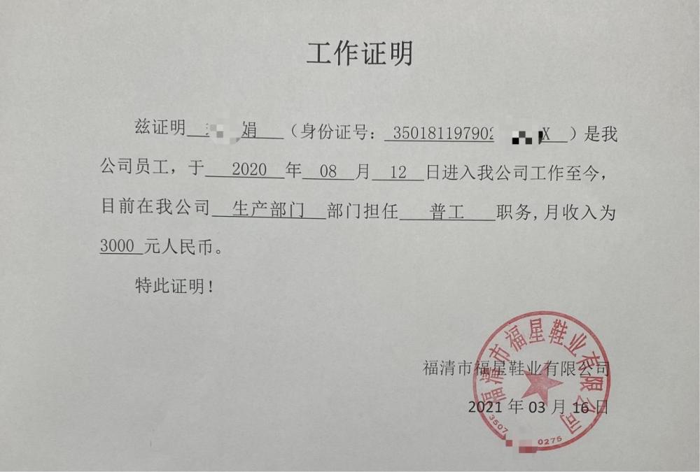 疫情背景下的征信逾期证明书写指南与范本图片详解