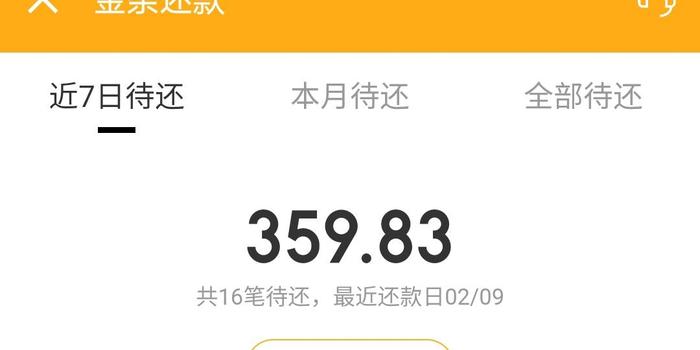 疫情下逾期征信修复攻略