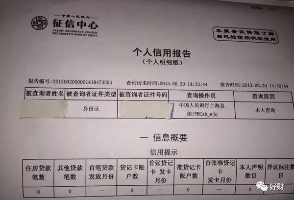 天津疫情导致逾期征信报告调整申请指南